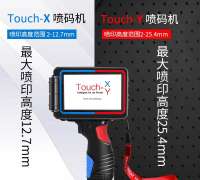 Touch系列（国产）